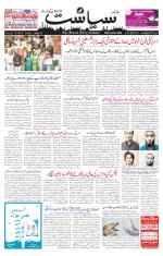 Siasat Daily