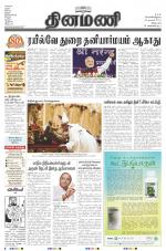 Dinamani - Villupuram