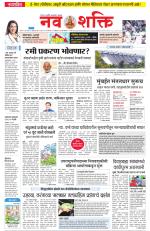 Navshakti Epaper