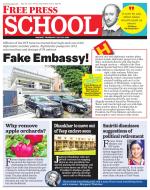 Free Press School - Indore Edition