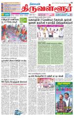 Tiruvellore-Chennai Supplement