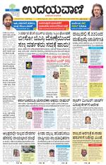 Hubballi Edition