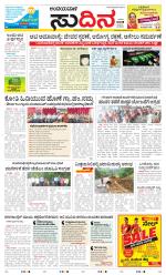 Sudina(Belthangadi - Bantwal)