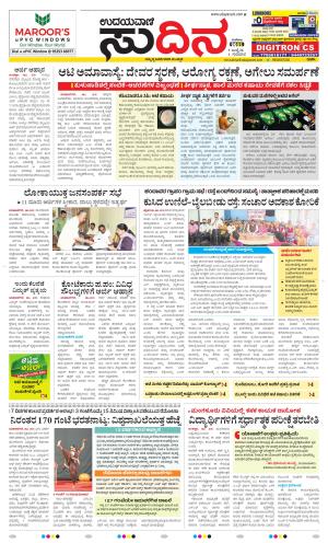 Sudina (Greater Mangaluru)