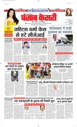 North East Main - Punjab Kesari