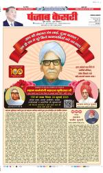 Lucknow - Punjab Kesari