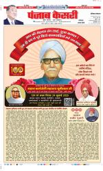 Faridabad - Punjab Kesari