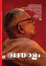 Malayalam Vaarika