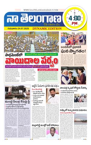 Naa Telangana Dynamic