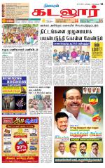 cuddalore supplement