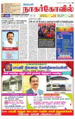 Kanyakumari-Nagarcoil Supplement