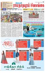 Madurai-Ramnad Supplement