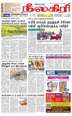 Nilgiri-Coimbatore Supplement