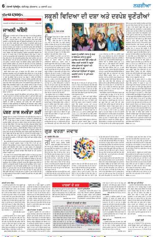 Nazaria_25_July_2024