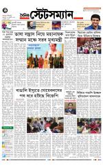 Dainik-Statesman