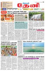 Theni-Madurai Supplement