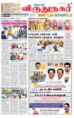 Virudhunagar-Madurai Supplement