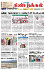 Dindigul-Madurai Supplement