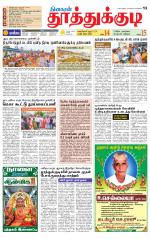 Tuticorin-Tirunelveli Supplement
