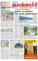 Pollachi-Coimbatore Supplement