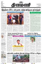 Dinamani - New Delhi