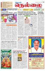 Nellai City-Tirunelveli Supplement