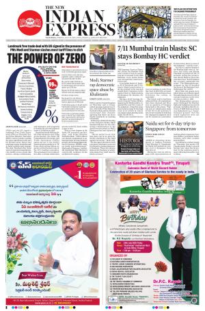 The New Indian Express-Vijayawada e-newspaper in English by The New
