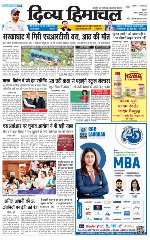 Divya Himachal Chandigarh