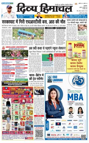 Divya Himachal Pathankot