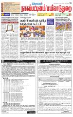 Nagai-Trichy Supplement