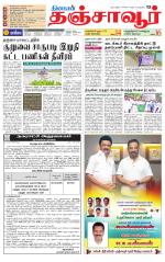 Thanjavur-Trichy Supplement