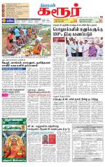 Karur-Trichy Supplement