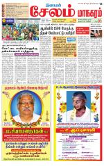 Managaram-Salem Supplement