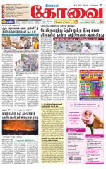 Coimbatore Supplement