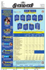 Dinamani - Nagapattinam