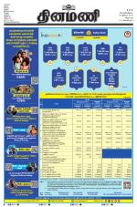 Dinamani - Villupuram