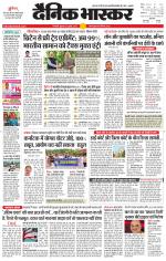 सिंगरौली 