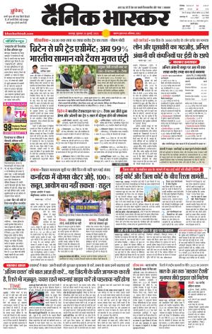 छतरपुर-टीकमगढ़