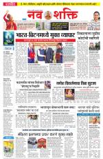 Navshakti Epaper