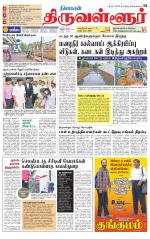 Tiruvellore-Chennai Supplement