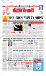 Madhya Pradesh Main - Punjab Kesari