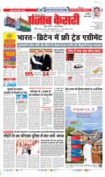Gurugram - Punjab Kesari