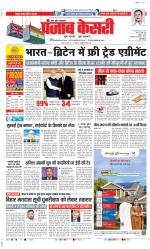 Aligarh - Punjab Kesari