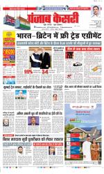 DELHI MAIN - PUNJAB KESARI