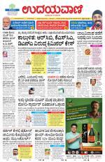Hubballi Edition