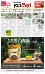 Sudina(Belthangadi - Bantwal)