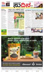 Sudina (Greater Mangaluru)