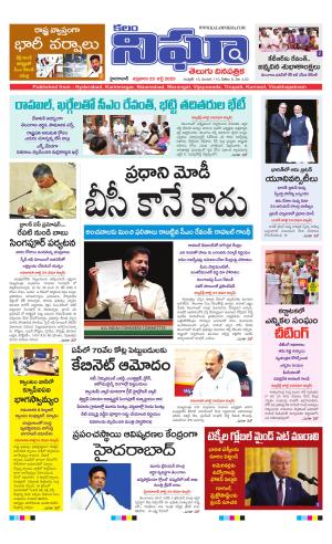 kalam nigha 25-07-2025