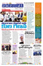 marokiranalu Daily 25-7-2025 paegs 