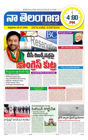 Naa Telangana Dynamic